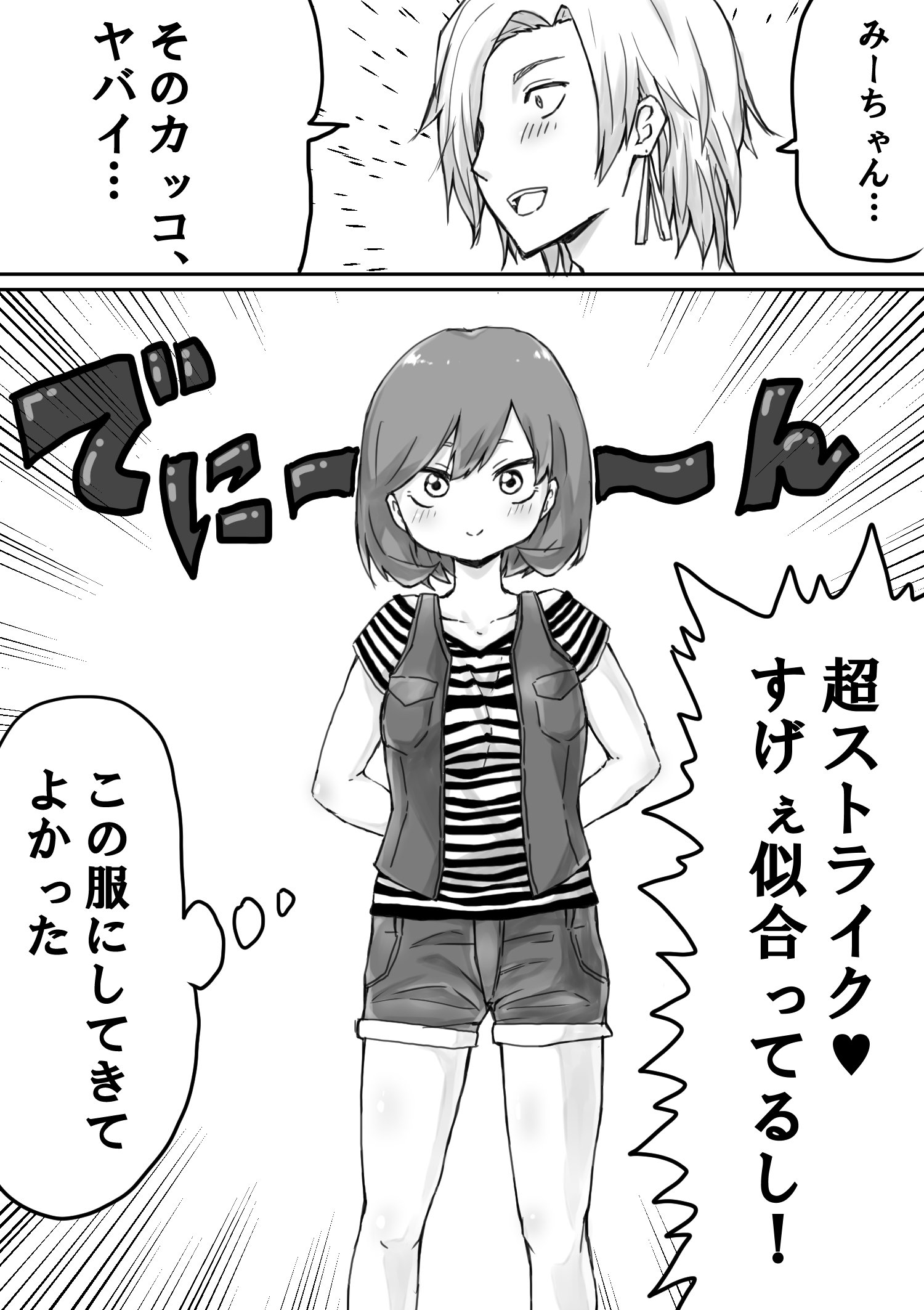 とき メモ Gs3 ファッション