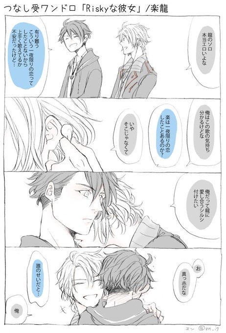 エン En I7 さんの漫画 31作目 ツイコミ 仮