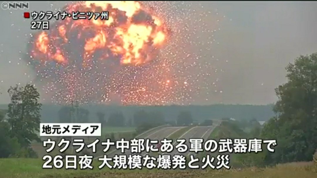 世界四季報 Pa Twitter おそロシア 武器庫で大爆発 3万人超避難 ウクライナ 日テレnews24 T Co Qhbltjr3jf T Co Jhhoummqsl Twitter 世界四季報 Pa Twitter おそロシア 武器庫で大爆発 3万人超避難 ウクライナ 日テレnews24 T Co Qhbltjr3jf T Co Jhhoummqsl Twitter