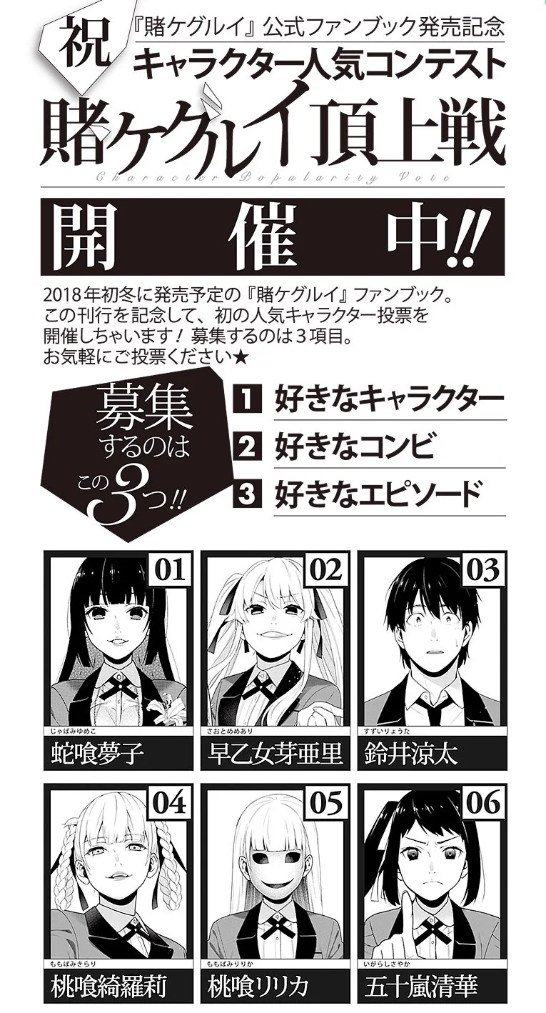 賭ケグルイ(仮) サイン入り複製原画 集合 蛇喰夢子 早乙女芽亜里 桃喰綺羅 ガンガンJOKER編集部【公式】 on X: 