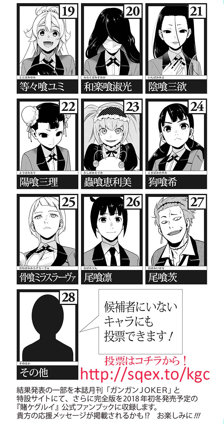 ガンガンJOKER編集部【公式】 on X: 