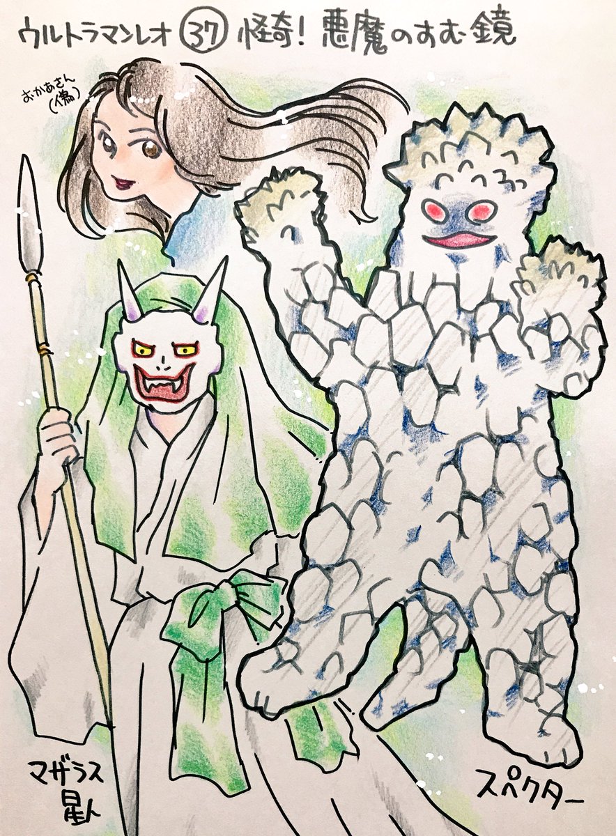かわいくて上手い くまみ怪獣図鑑 ウルトラマンレオ編 4ページ目 Togetter かわいくて上手い くまみ怪獣図鑑 ウルトラマンレオ編 4ページ目 Togetter