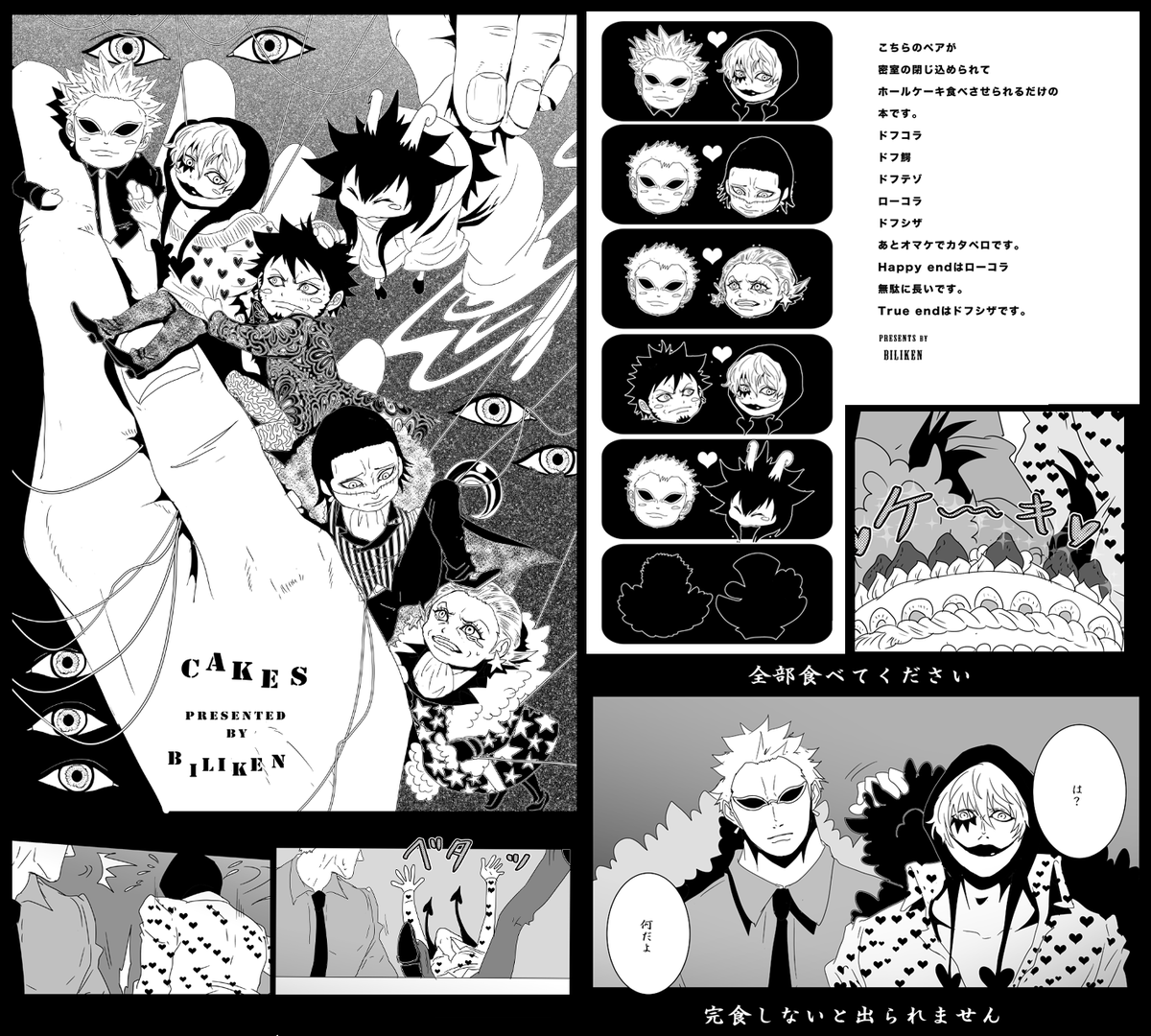 10/8スパークの新刊セットです!
こちら全部おつけします!
ローコラドフコラドフ鰐等に密室でケーキ食べさせるだけの話です
なおクリアファイルの英語は確実に全員読めますので読んでみてね!!
BOOTHで予約可能です。
→https://t.co/FGi6a4chUr
#ドフプチ 