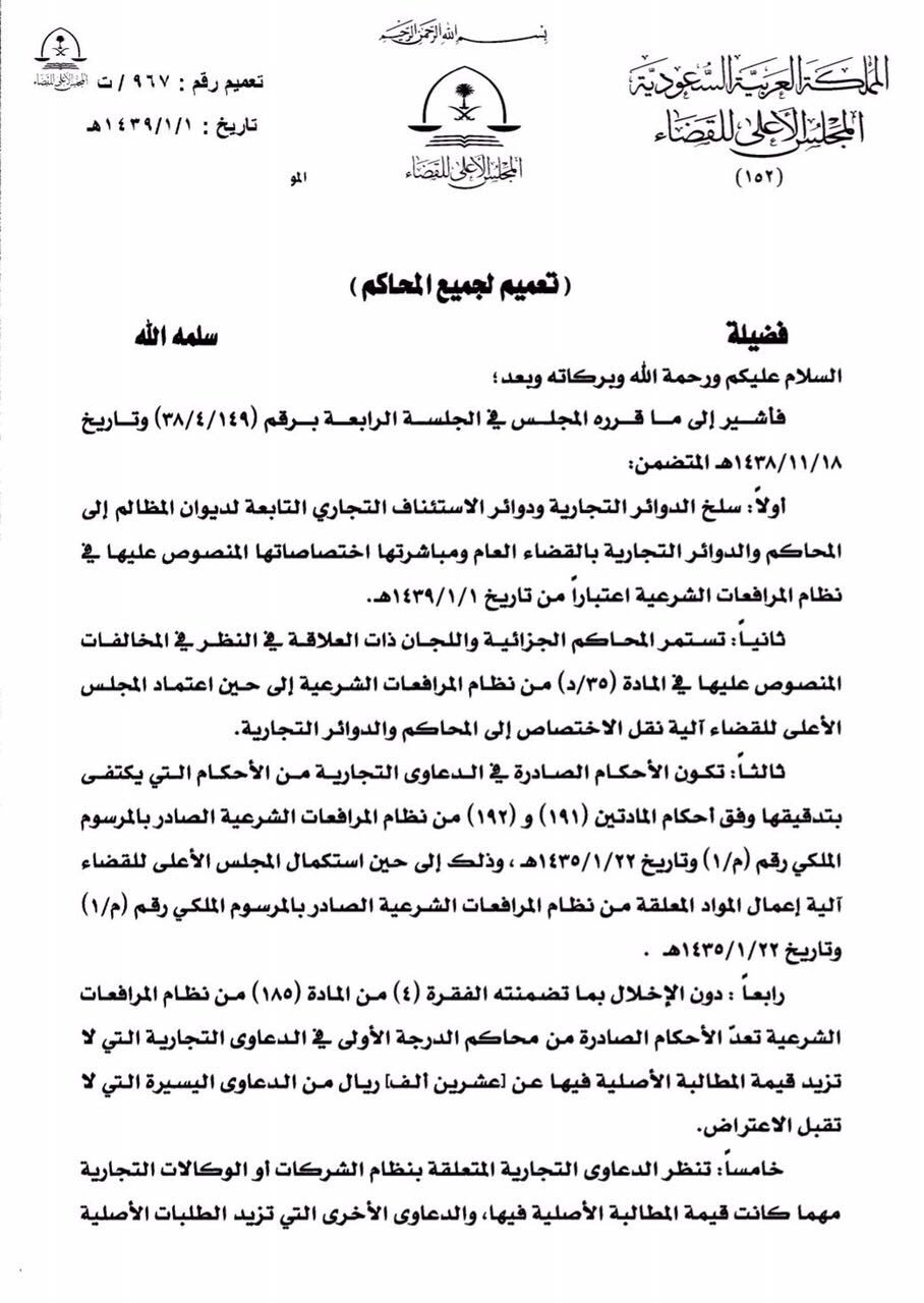 د علي الهجري On Twitter وسائل الإثبات القضائية سأرفق تحت هذه