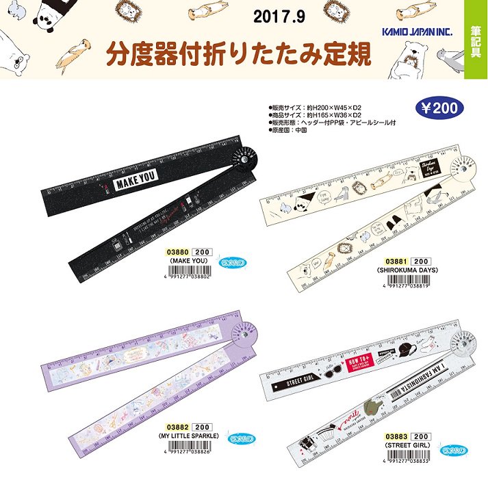 株式会社カミオジャパン 分度器付き折り畳み定規 伸ばせば30cmまで測れる折り畳みタイプの便利な定規 さらに分度器付きで 角度調節もバッチリできちゃう1つで役立つ機能的 カワイイ定規です シロクマデイズ 文具 文房具 ファンシー