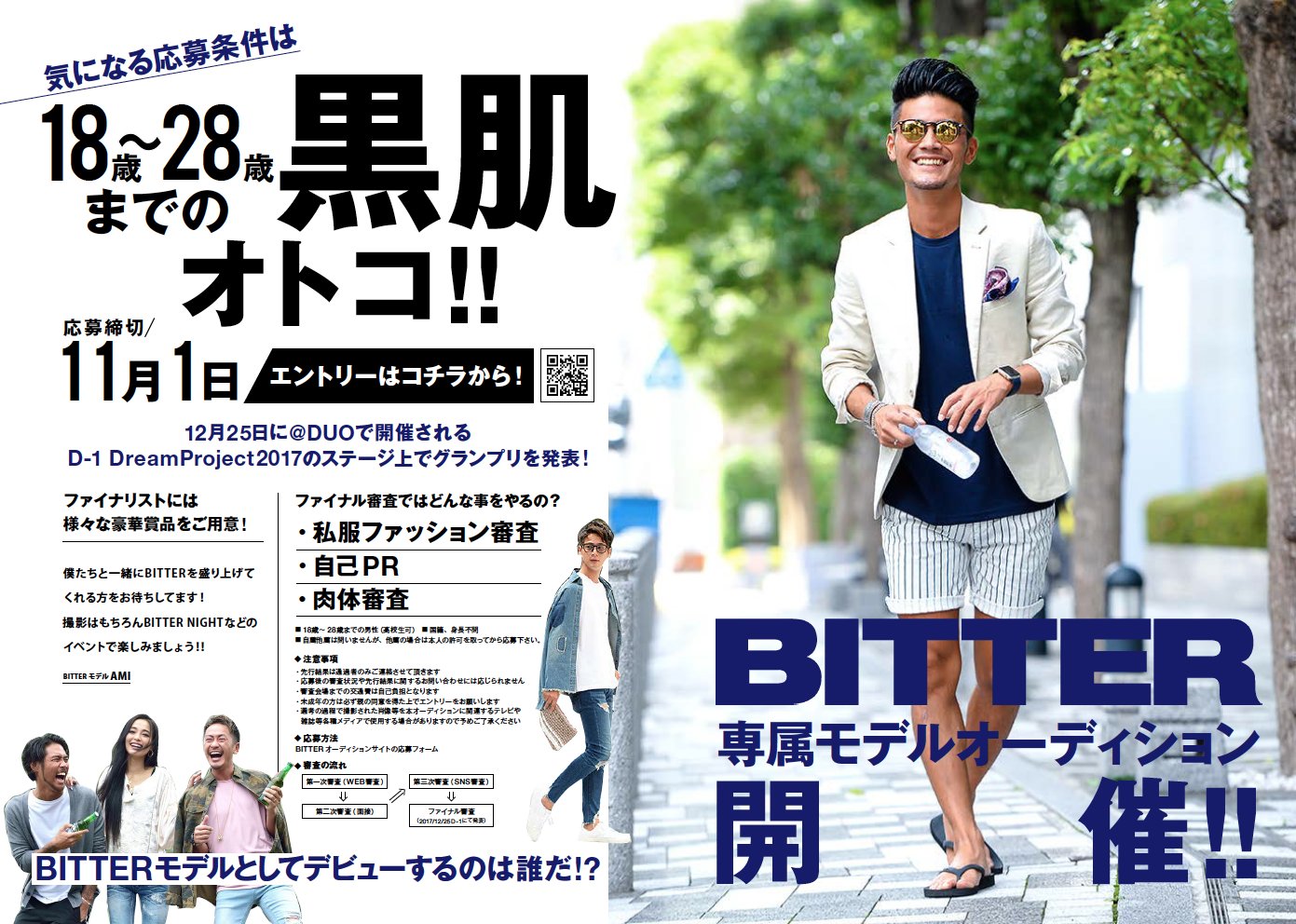 Bitter編集部 Bitter Voice Twitter