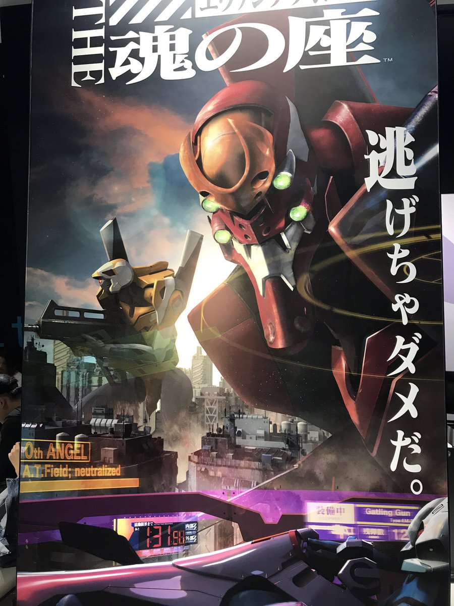 VR ZONE SHINJUKUで、エヴァに乗ってきました。ちなみに弐号機ね