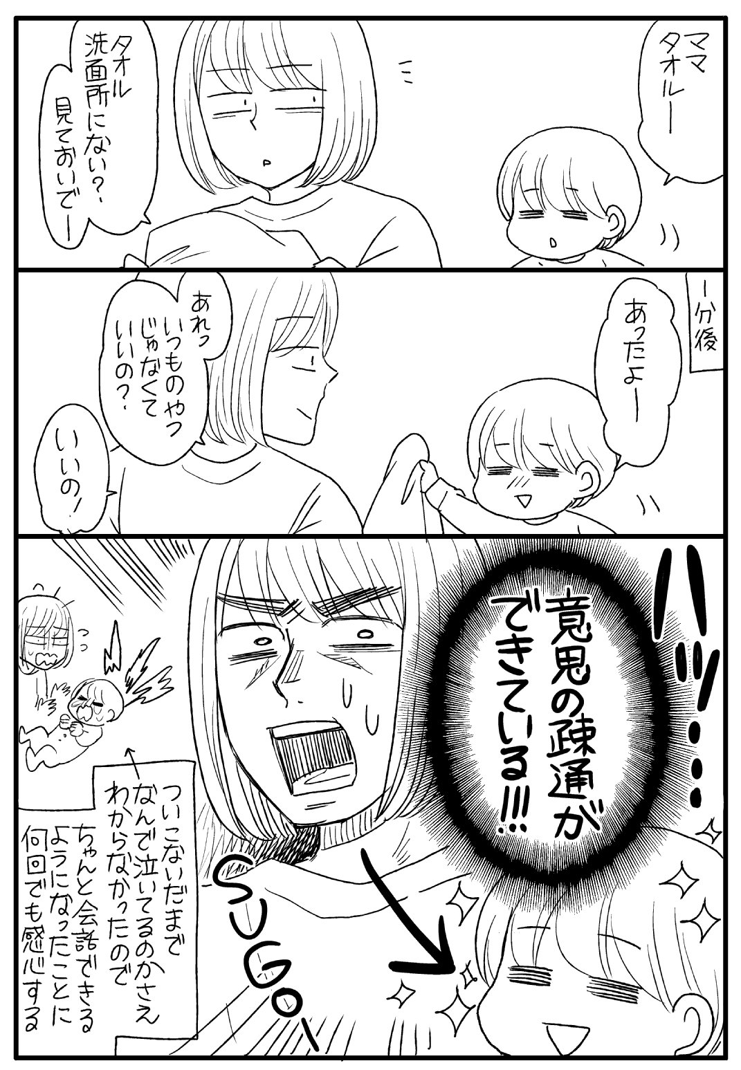 吉川景都 子育てビフォーアフター150