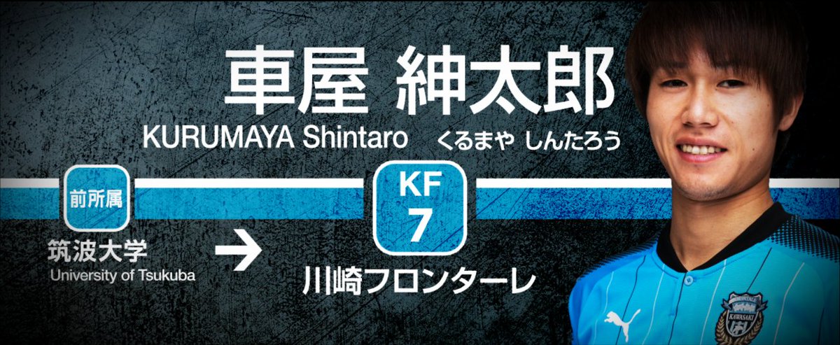 川崎フロンターレ على تويتر 9 30 土 C大阪戦当日の選手紹介にご注目 この日は 川崎 の車窓から 東急グループフェスタ イベントを実施することから 選手の紹介も電車バージョン アナウンスは東急東横線の現役車掌さんが担当 撮影 録音オススメ 結構