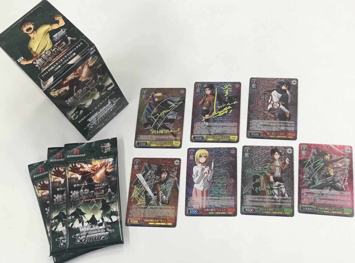 ヴァイスシュヴァルツ公式 Pa Twitter お知らせ いよいよ明日発売 ブースターパック 進撃の巨人 Vol 2のカードリスト Prカードリストを公開 カードリスト T Co Qwati2i3le 進撃の巨人 Shingeki Ws2tcg