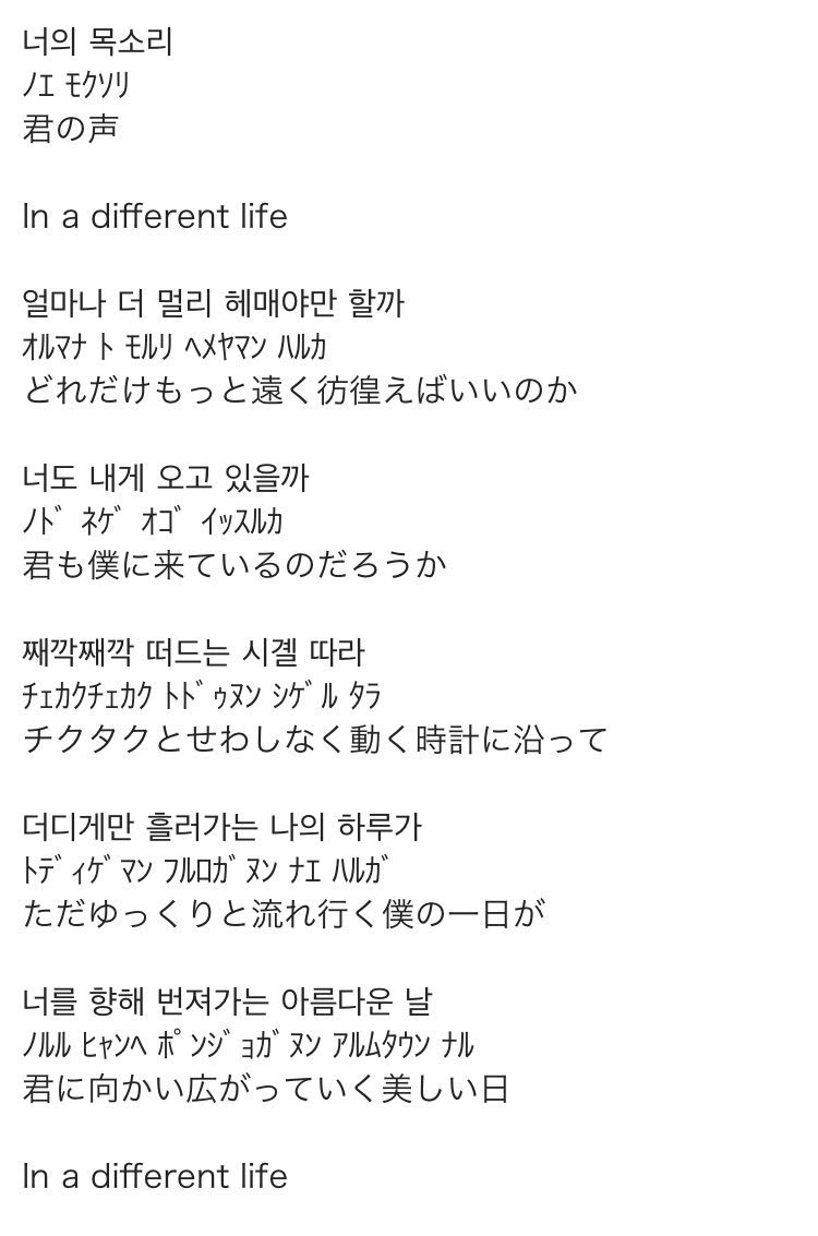 Kanna 칸나 チャンミンが作詞した歌詞 ﾟ ﾟ D ﾟ ﾟ 君に向かって続いていく小さな奇跡たちや広がる美しい日っていう言葉のチョイスが好き ﾟ ﾟ D ﾟ ﾟ