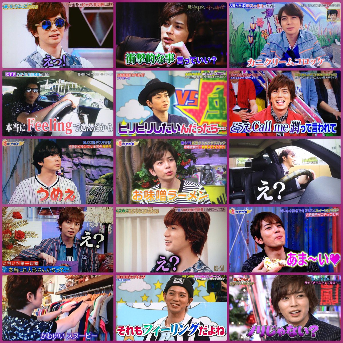 りーさ 潤くんの口癖を2週間かけて考える Oo とりあえず え と フィーリング 多め 要するに も濃厚 笑 ねぇスゴいこと言っていい と ちょっとこの楽屋 寒いな はメンバー談 Vs嵐 松本潤 T Co Lpydb5a4l0 Twitter