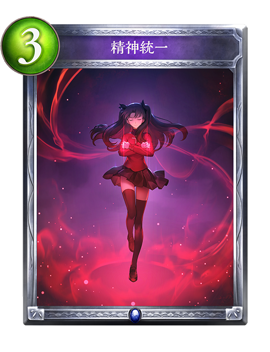 Shadowverse公式アカウント Fate Hf コラボ開催 ミッション情報 3 7 ゲーム内ミッションをクリアすることでfate Hf の特別なイラストの報酬カードが入手できます ミッション ウィッチで5勝する 報酬カード 精神統一 カード詳細 T Co Tevlqp70cp