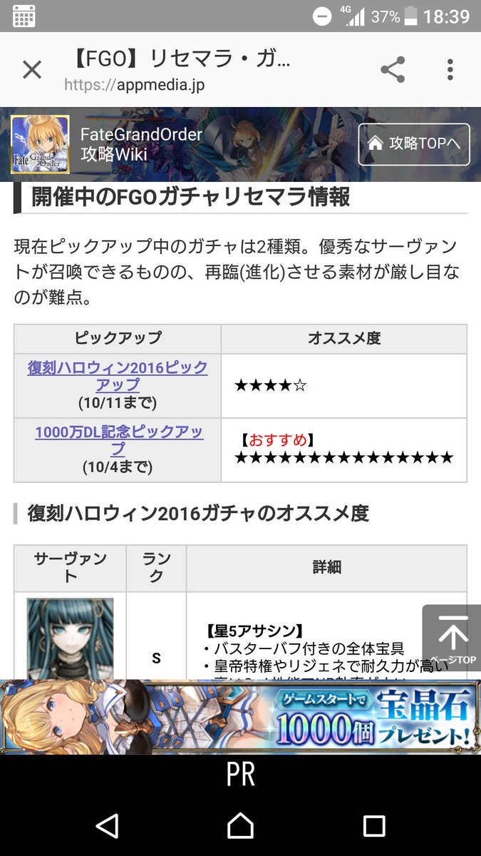 ここからダウンロード Fgo Wiki リセマラ 最優秀ピクチャーゲーム ここからダウンロード Fgo Wiki リセマラ 最優秀ピクチャーゲーム