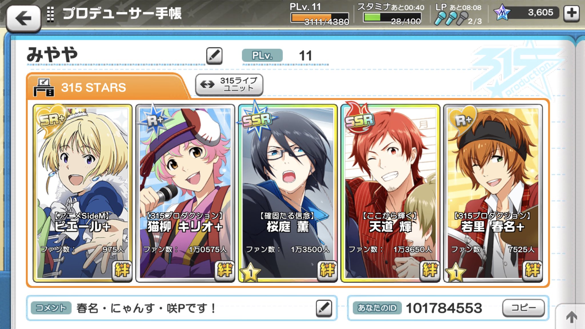 エムステ同僚募集 Twitter Search Twitter