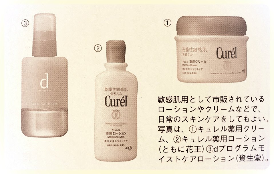 日本アレルギー友の会 認定npo法人 V Twitter アトピーq A 薬 保湿剤 Q22 市販されている保湿剤が沢山ありますが アトピーで使えるものはありますか 2 市販品で使う場合 敏感肌用のスキンケア用品をお勧めします サンプルで試して合うものを探して