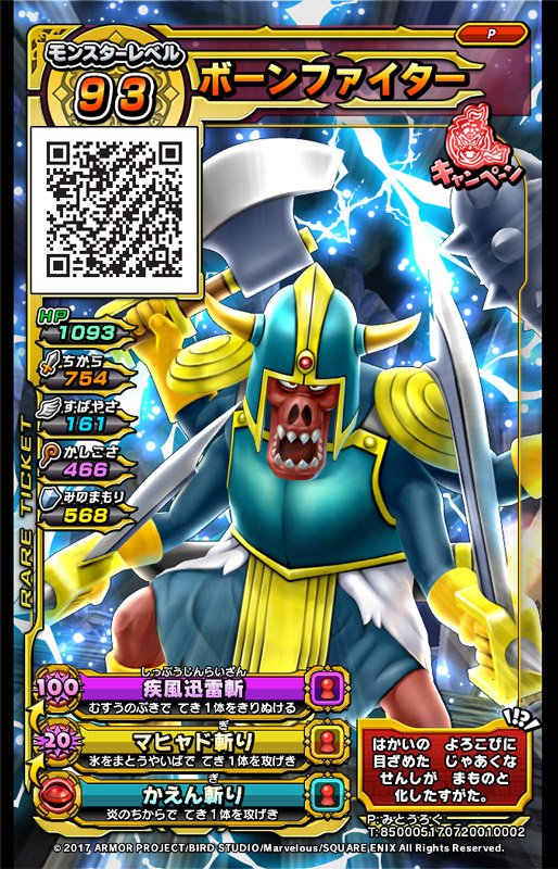 Uzivatel Dqスキャンバトラーズ公式 Na Twitteru 10 1 日 は 秋の４都市ツアーの会場内で エリア最強スキャンバトラー決定戦 も開催 大会にエントリーした方には参加賞の ボーンファイター をプレゼント 当日のスケジュールや参加方法などは公式サイトをチェック