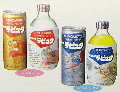 retoro_mode 味の素「天空の城ラピュタ」 劇場公開期間のみに限定販売