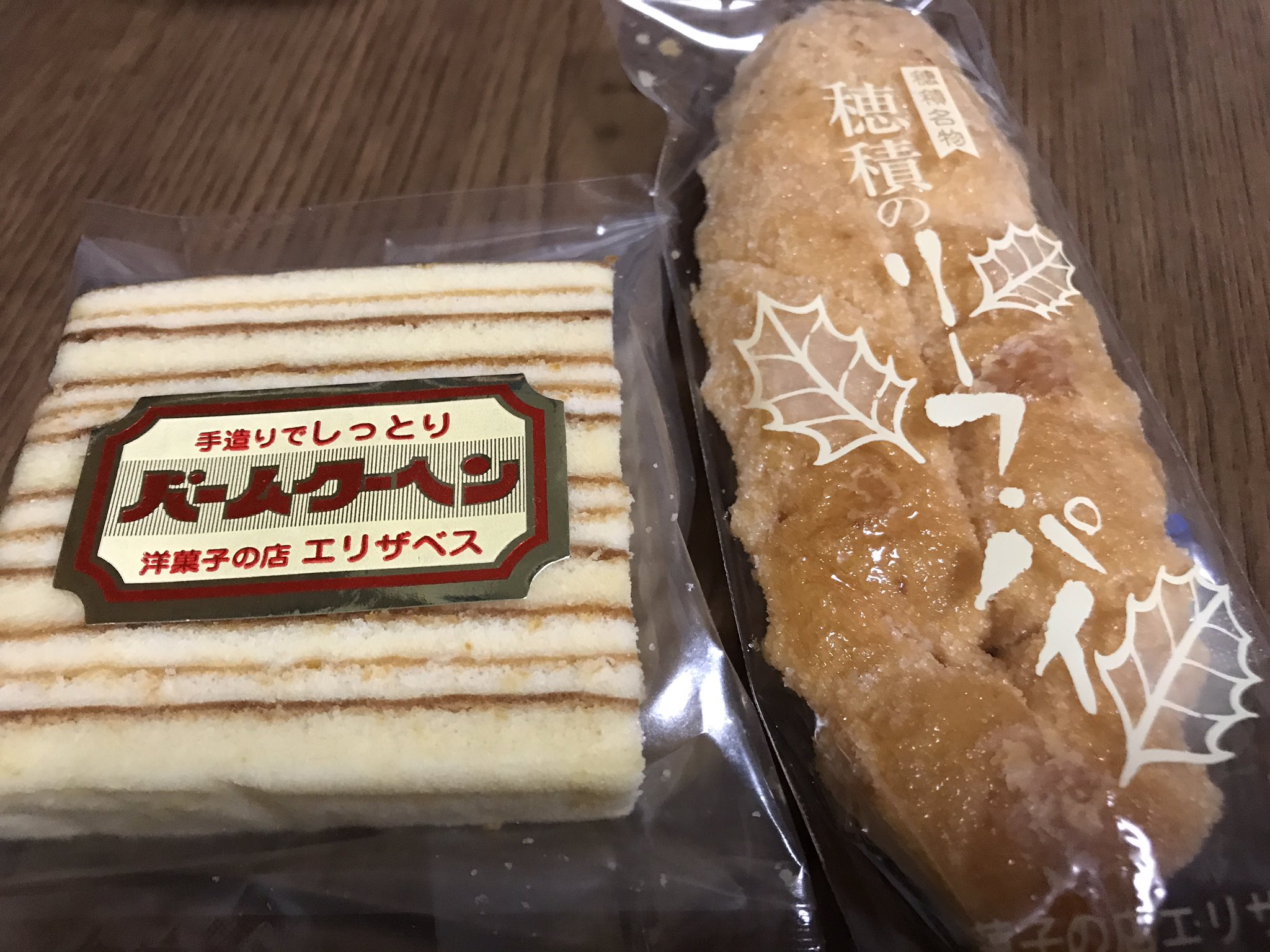 めらがいあ 穂積駅近くにある昔ながらのケーキ屋さんがあるんだけどすっっっごく美味しい ジャムおじさんみたいなにこやかで優しいおじさんが切り盛りしてるんだけどケーキ4つ買っても1100円 おまけにめちゃウマなバームクーヘンも貰ってしまった もし