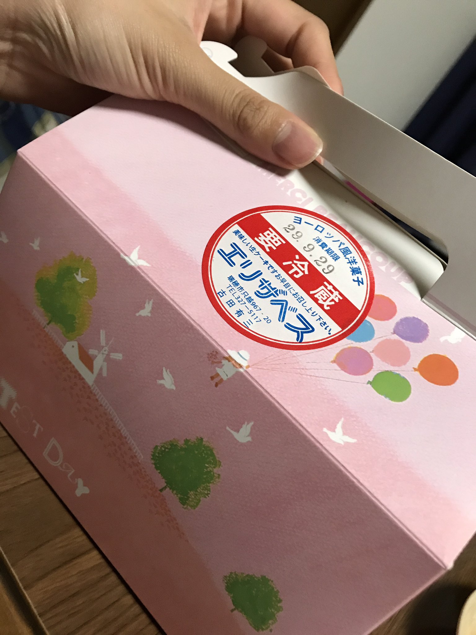 めらがいあ 穂積駅近くにある昔ながらのケーキ屋さんがあるんだけどすっっっごく美味しい ジャムおじさんみたいなにこやかで優しいおじさんが切り盛りしてるんだけどケーキ4つ買っても1100円 おまけにめちゃウマなバームクーヘンも貰ってしまった もし