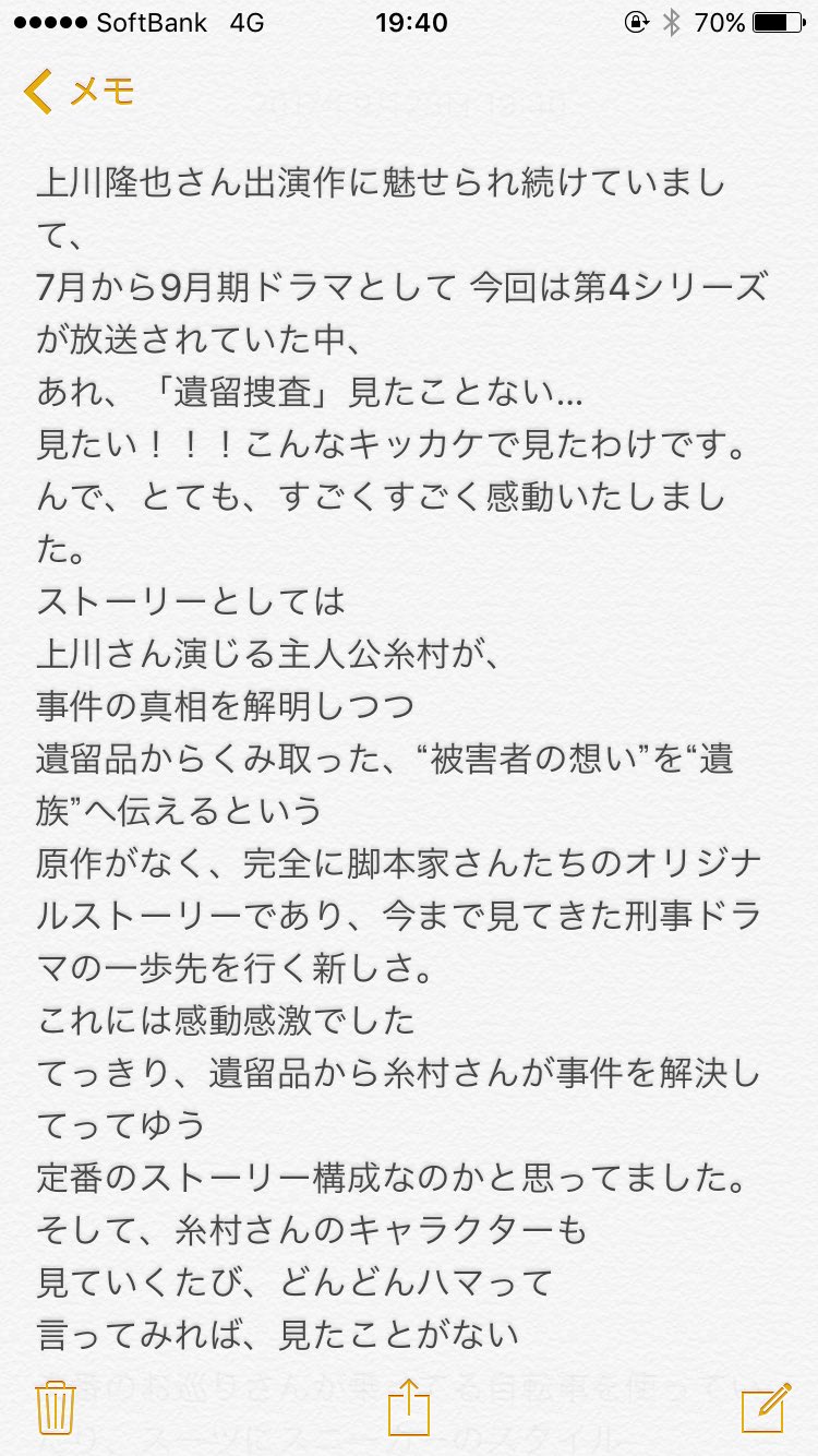 なつほ 遺留捜査 第1シリーズ 11年 テレ朝 プロデューサー 松本基弘 三輪祐見子ほか 脚本 尾西兼一ほか 出演者 上川隆也 貫地谷しほり 甲本雅裕 佐野史郎 大杉漣 他 なつほ 遺留捜査 第1シリーズ 11年 テレ朝 プロデューサー 松本基弘 三輪祐見子ほか 脚本 尾西兼一ほか 出演者 上川隆也 貫地谷しほり 甲本雅裕 佐野史郎 大杉漣 他