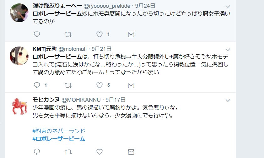 ロボットレーザービーム 打ち切り ロボットレーザービーム 打ち切り