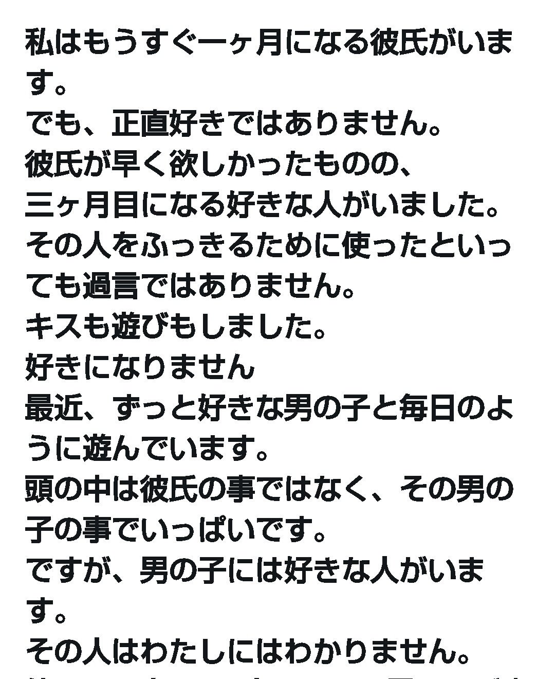 恋 私の恋愛事情 よければよんでください あなたのことがすきなんです だれよりも 恋垢さんと繋がりたい 恋愛 私の恋愛事情 彼氏と別れたい 好きな人がいる フォロー待ってます T Co Huytezddr8 Twitter