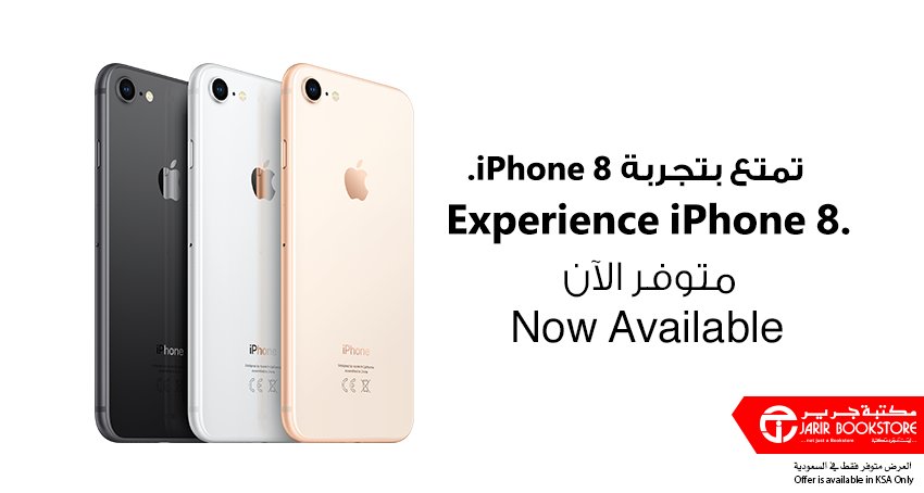 سعر جوال Apple Iphone 8 Plus فى عروض مكتبة جرير السعودية عروض مكتبة جرير