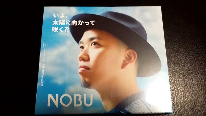 Nobu 歌手 いま 太陽に向かって咲く花 が話題 歌詞付き動画で紹介 福助 S Room