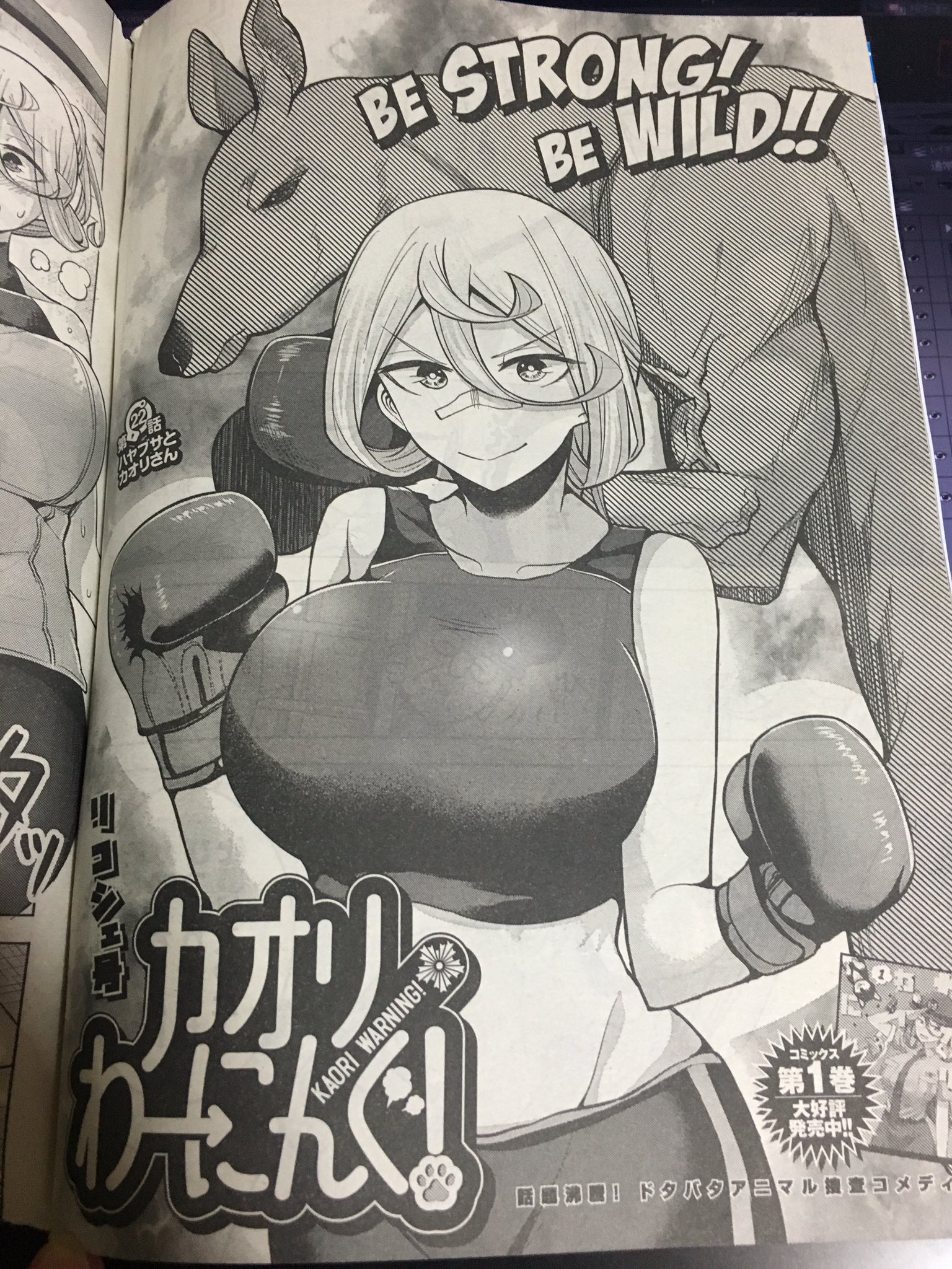 リコシェ号 今日発売のヤングジャンプにてカオリわーにんぐ 22話が載っておりますー 今回はスポーツの秋って感じの話になってたりなってなかったりします 三日月パイセンはムキムキになります よろしくお願いします T Co 4vlquccgeo Twitter
