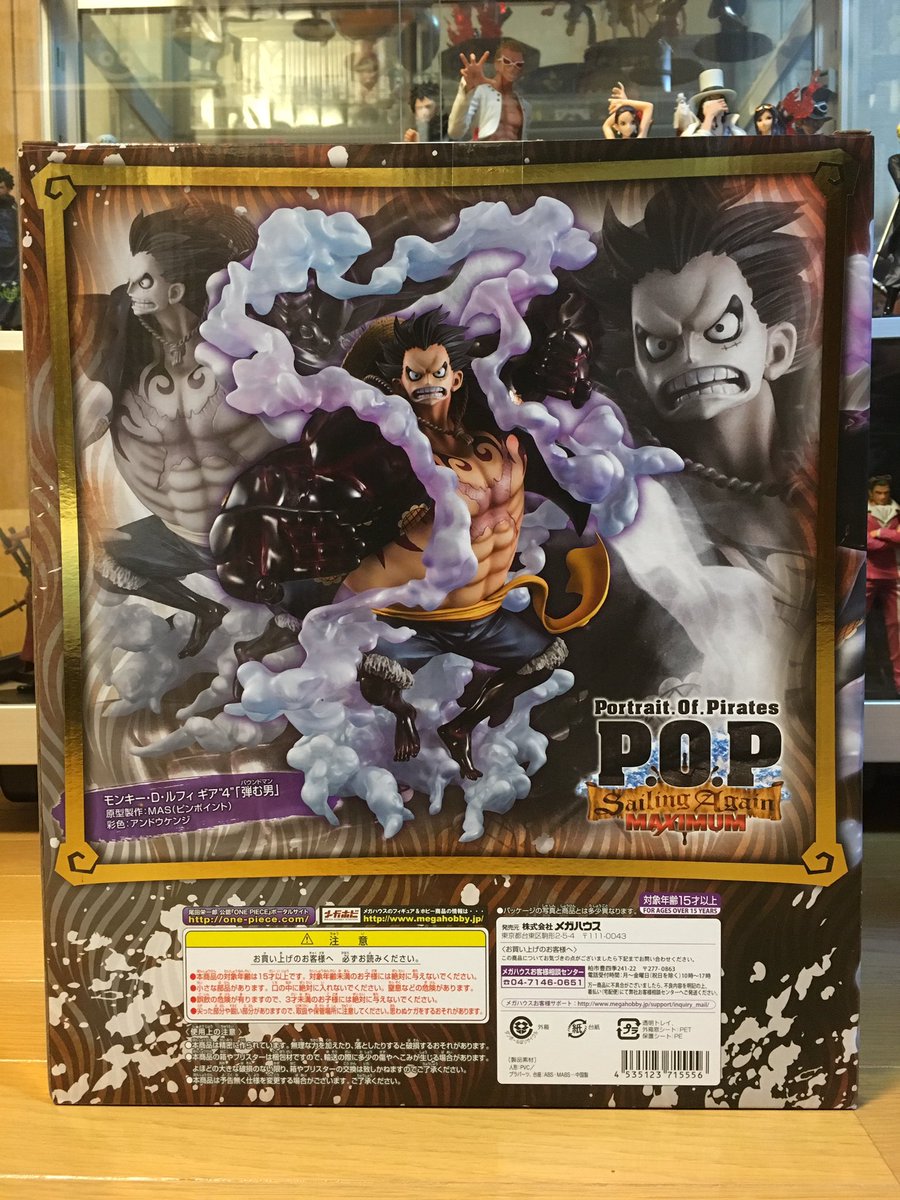 ジャングル 待ちに待った 弾む男 バウンドマン 到着 めっちゃ重い ワンピース Pop ギア4 弾む男 バウンドマン ワンピースフィギュアを投稿しよう