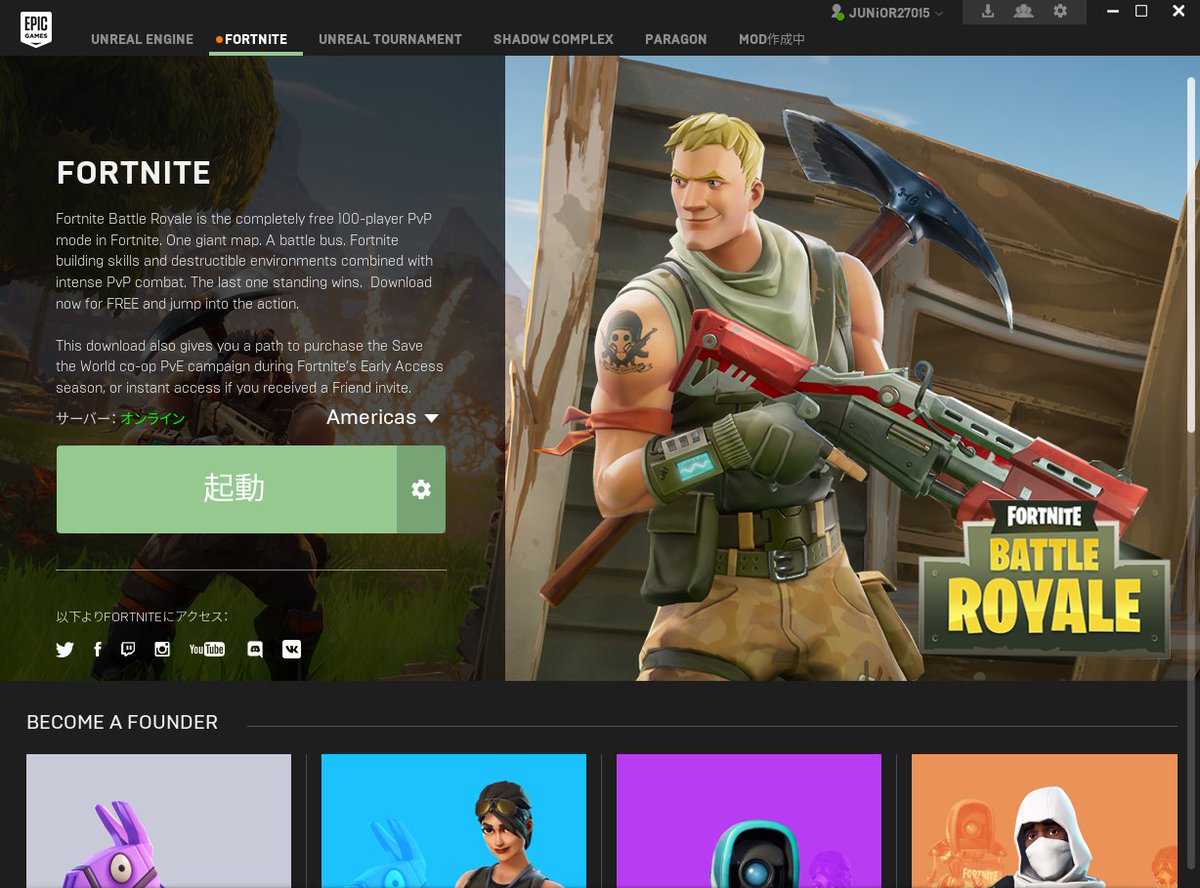 Junior Jupiter Fortniteのアンインストール方法 1 Epic Games Lancherを起動 2 歯車マークをクリックし アンインストールをクリック 3 アンインストールをクリック 4 Epic Games Lancherは消えないので 普通にアンインストール Geek Exeを愛用