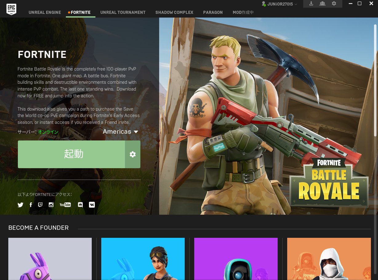 Junior Jupiter Fortniteのアンインストール方法 1 Epic Games Lancherを起動 2 歯車マークをクリックし アンインストールをクリック 3 アンインストールをクリック 4 Epic Games Lancherは消えないので 普通に アンインストール Geek Exeを愛用