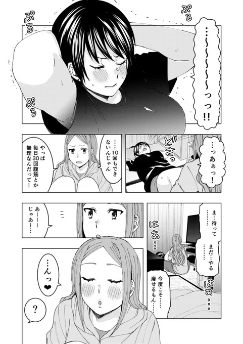 【百合漫画】「頑張って」 
