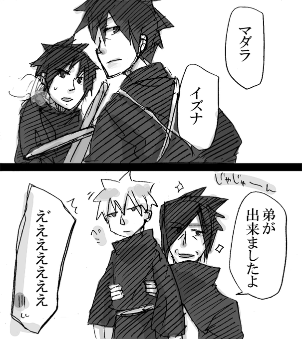 扉間のtwitterイラスト検索結果 古い順