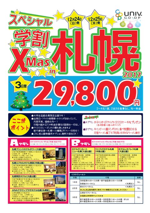 早稲田大学生協 Wasedacoop 17年10月 Page 3 Twilog 早稲田大学生協 Wasedacoop 17年10月 Page 3 Twilog