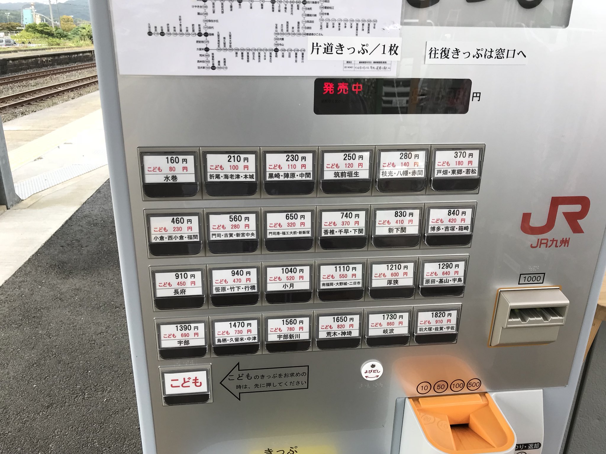 ボタン式据置型券売機｜FK-ADⅡシリーズ
