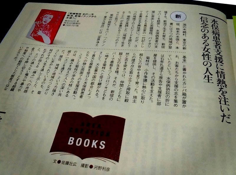 若槻菊枝 女の一生 を出版して Twitter