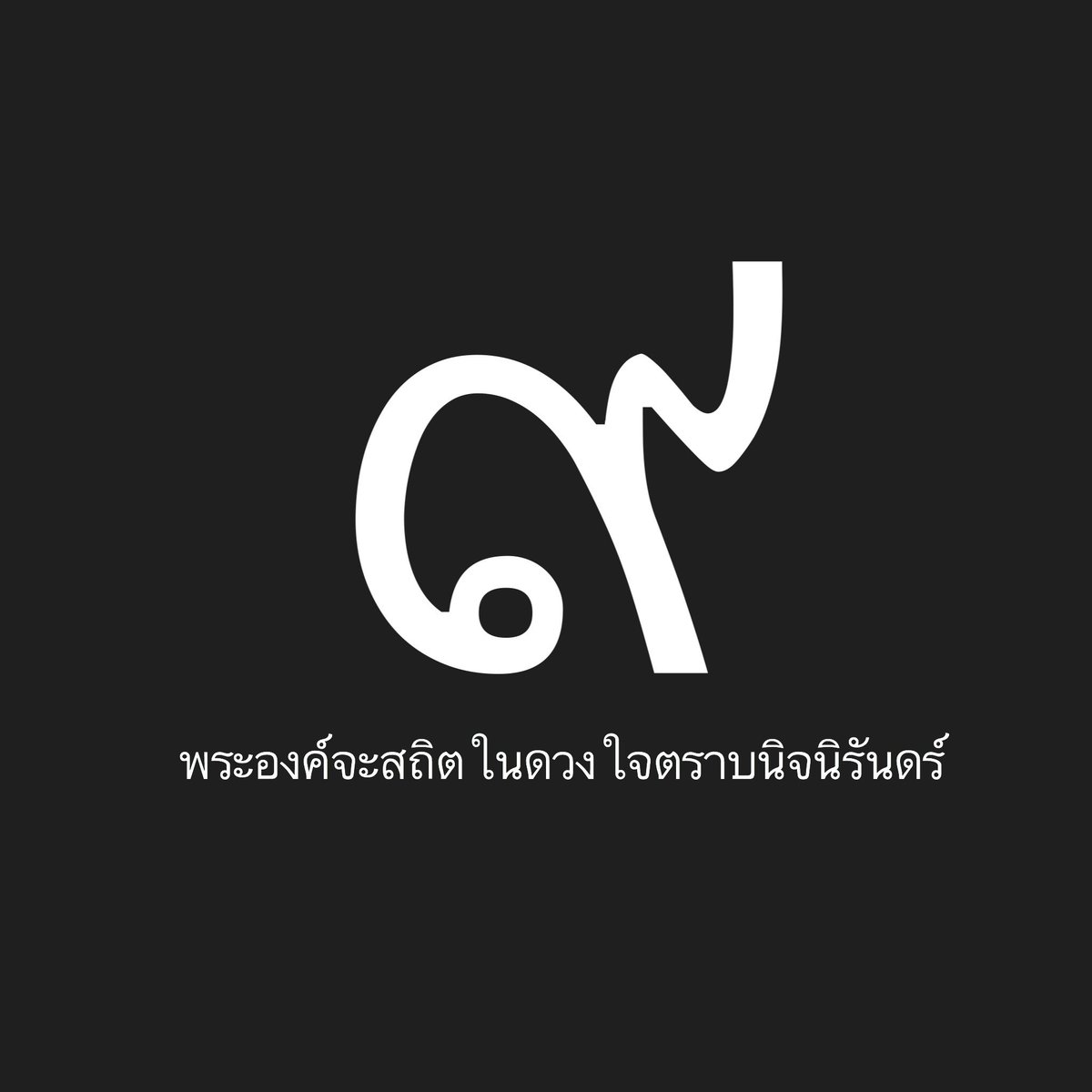 BTS_taev95's tweet photo. #คิดถึงพ่อ
#KingRama9
#KingBhumibol https://t.co/ve4ZfAtT8A