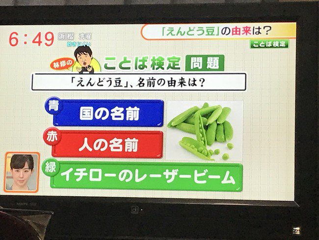 なんじぇいスタジアム 林修 朝からイチローネタ T Co Eew7qg4zth なんじぇいスタジアム なんjまとめ T Co Tvny18xcnf Twitter