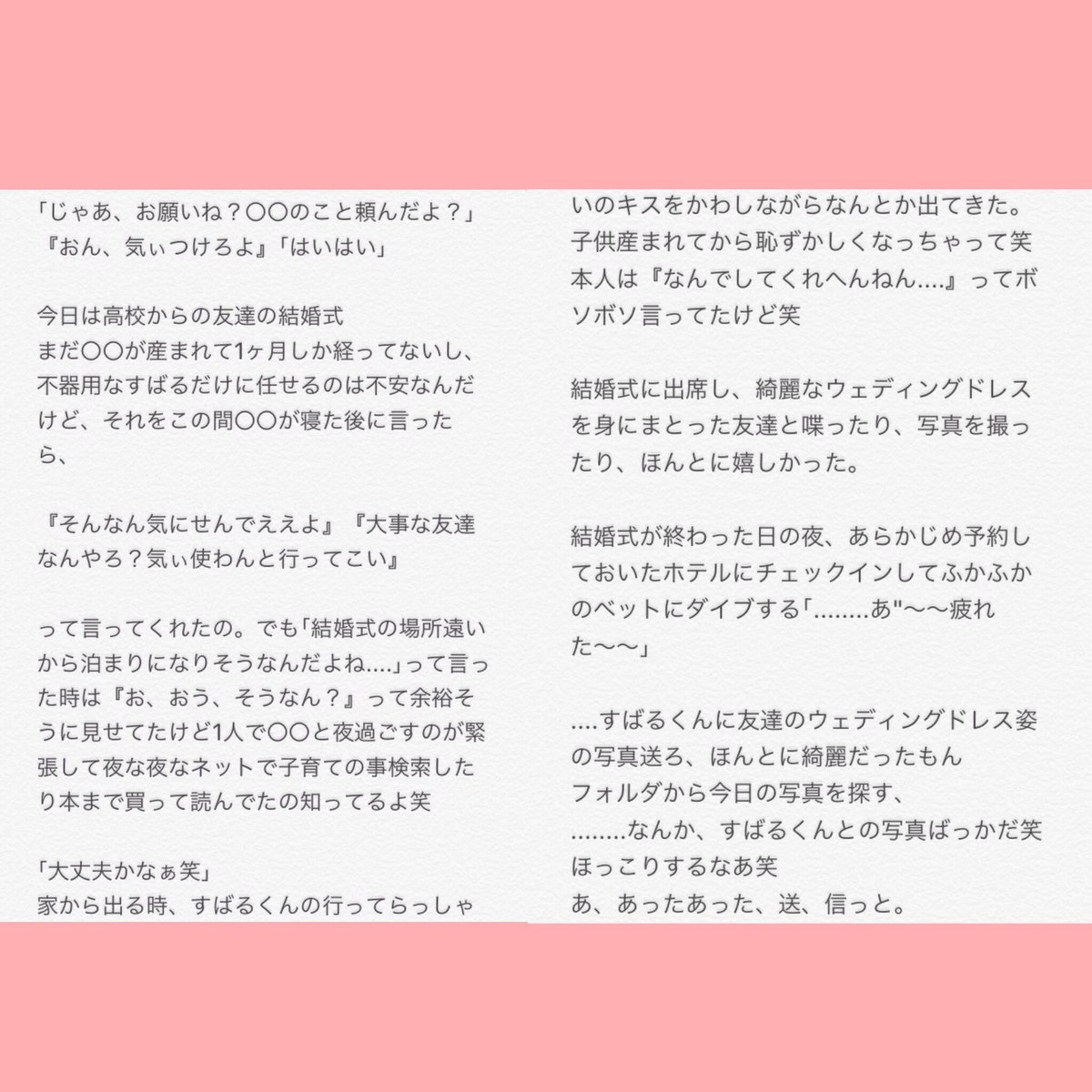 はっぴーたーん Auf Twitter 渋谷すばる 結婚式挙げよう エイトで妄想 はぴたん妄想