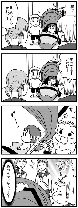 弟を自慢したい  