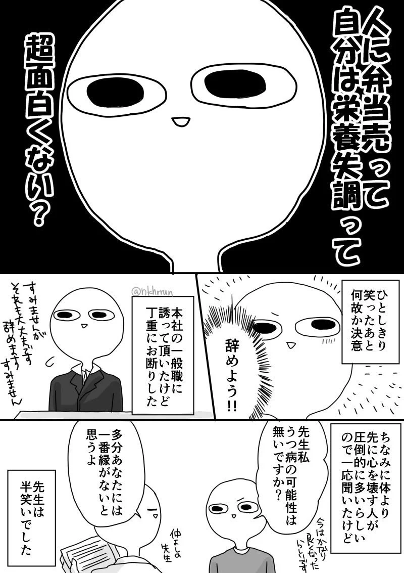 コンビニ社員の実態がやばい！！！残業月200時間以上、勤務中に突然の鼻血