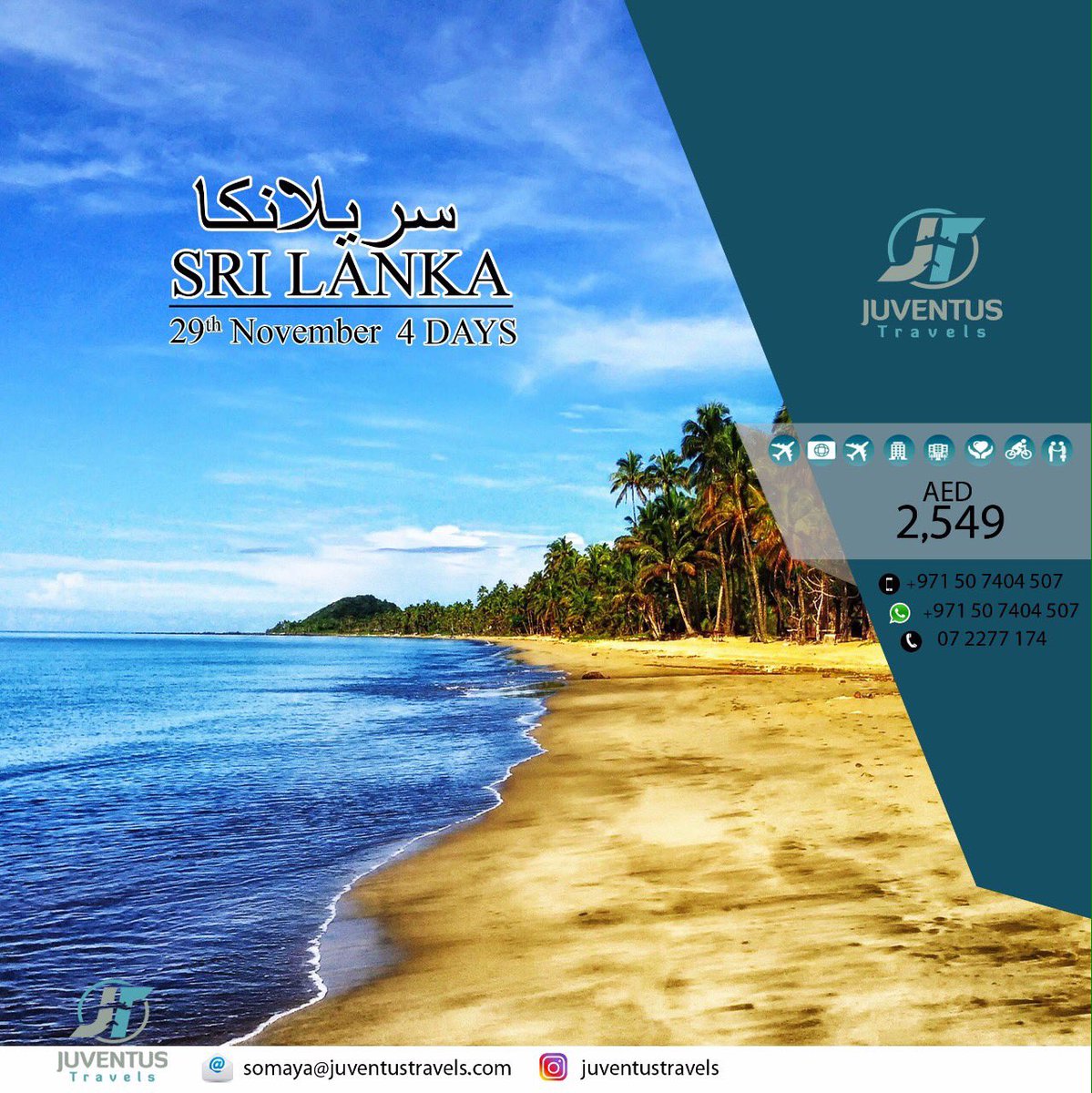 Tel: 0097172277174
Tel: 00971507404507
Somaya juventustravels.com