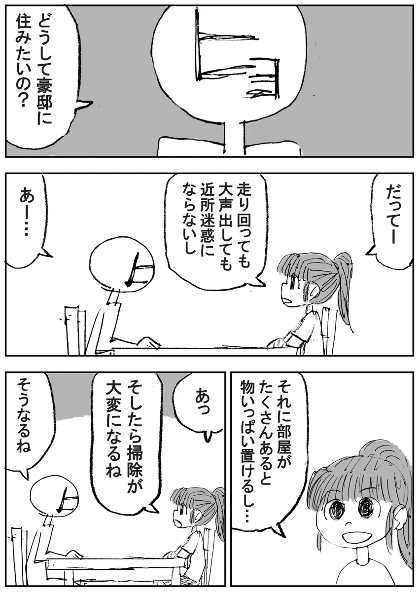 子どもならではの物欲が眩しいw日常と非日常のいり混じるギャップwww