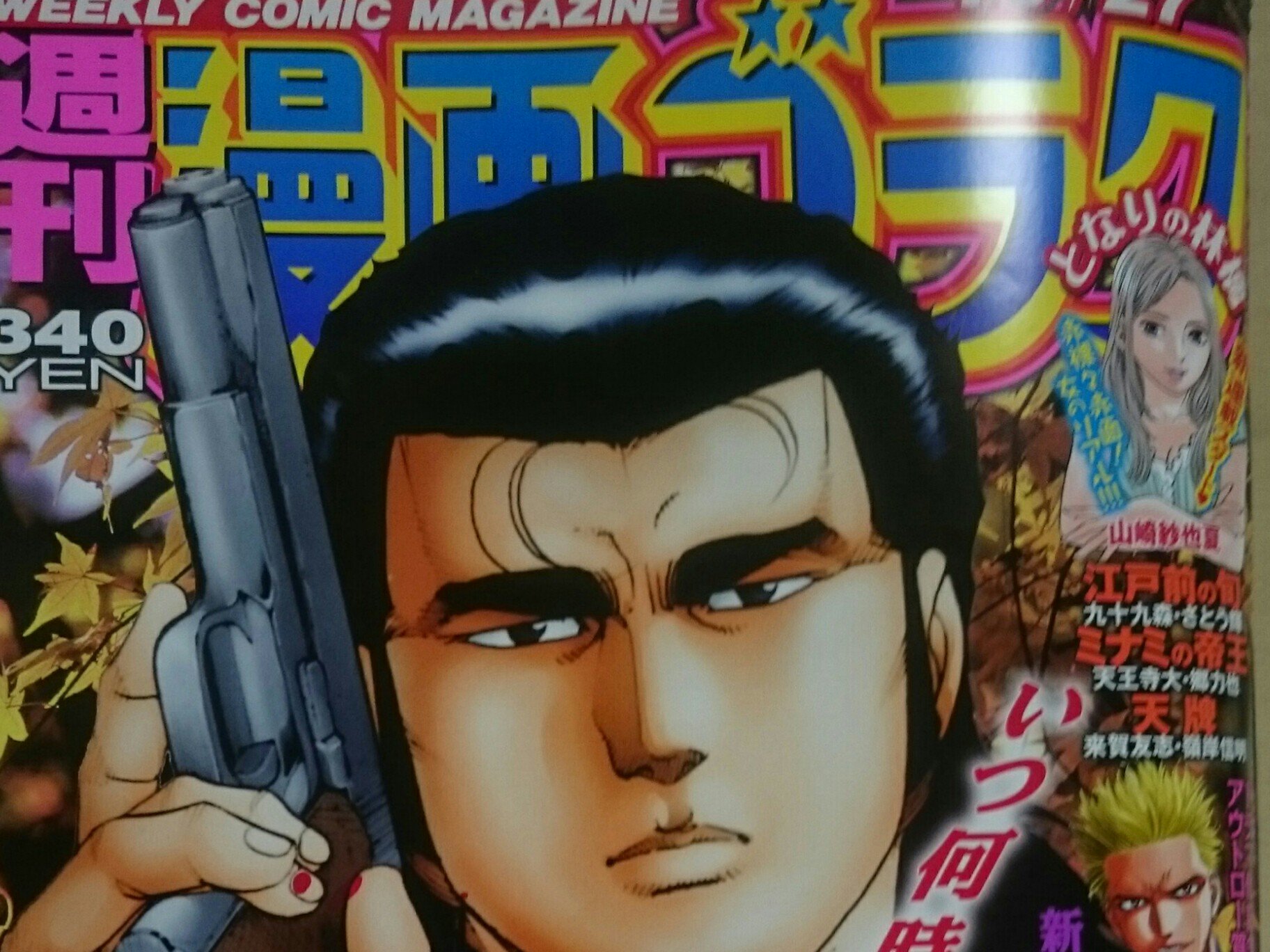 山崎紗也夏 Ar Twitter 今日発売の漫画ゴラク となりの林檎 9週連続始まりました となりとなりー 山崎紗也夏 Ar Twitter 今日発売の漫画ゴラク となりの林檎 9週連続始まりました となりとなりー
