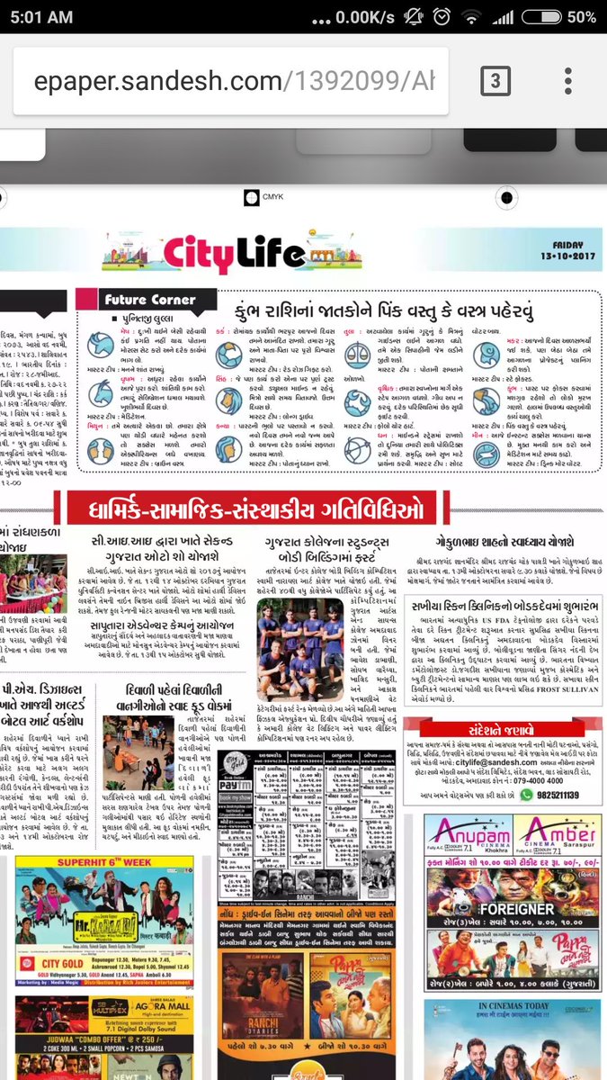 punitlulla's tweet photo. Prediction for today by me in Sandesh newspaper https://t.co/uw2uZ10DDY