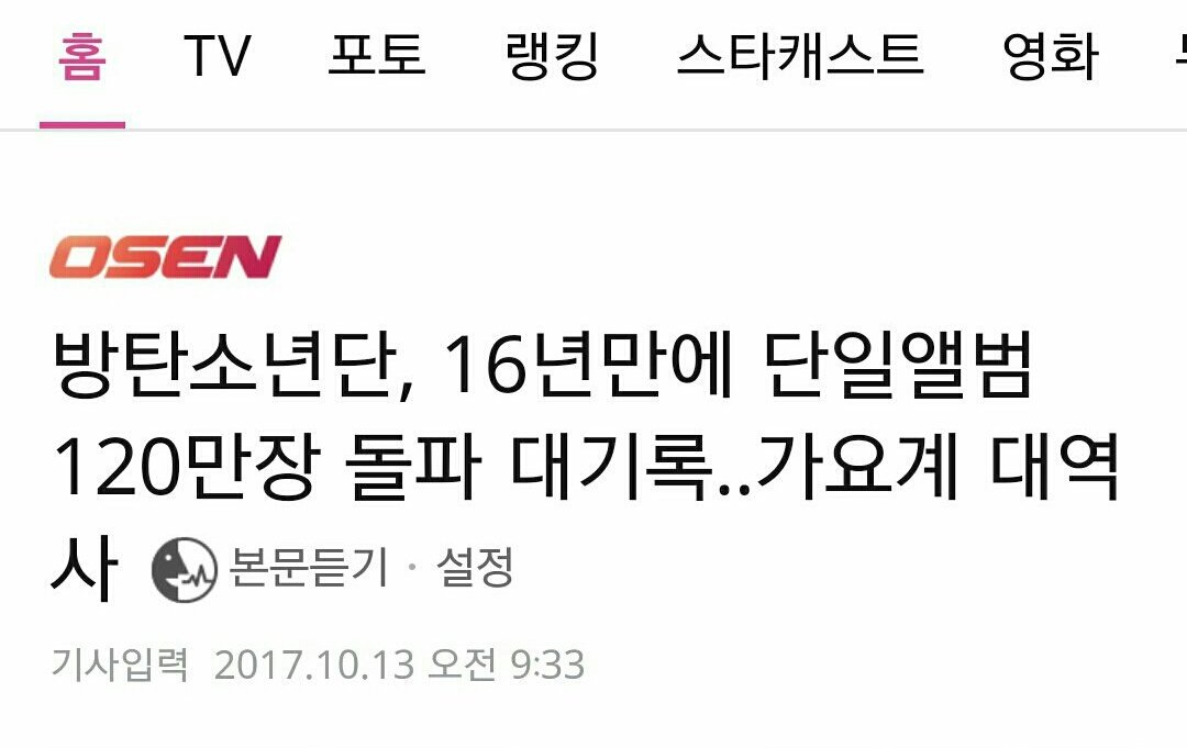 sceneryfortae's tweet photo. "The first artist in 16 years to have surpassed 1,200,000 album sales with single album"

HER did that in 13 days,proud is an understatement https://t.co/km5CK13cJf