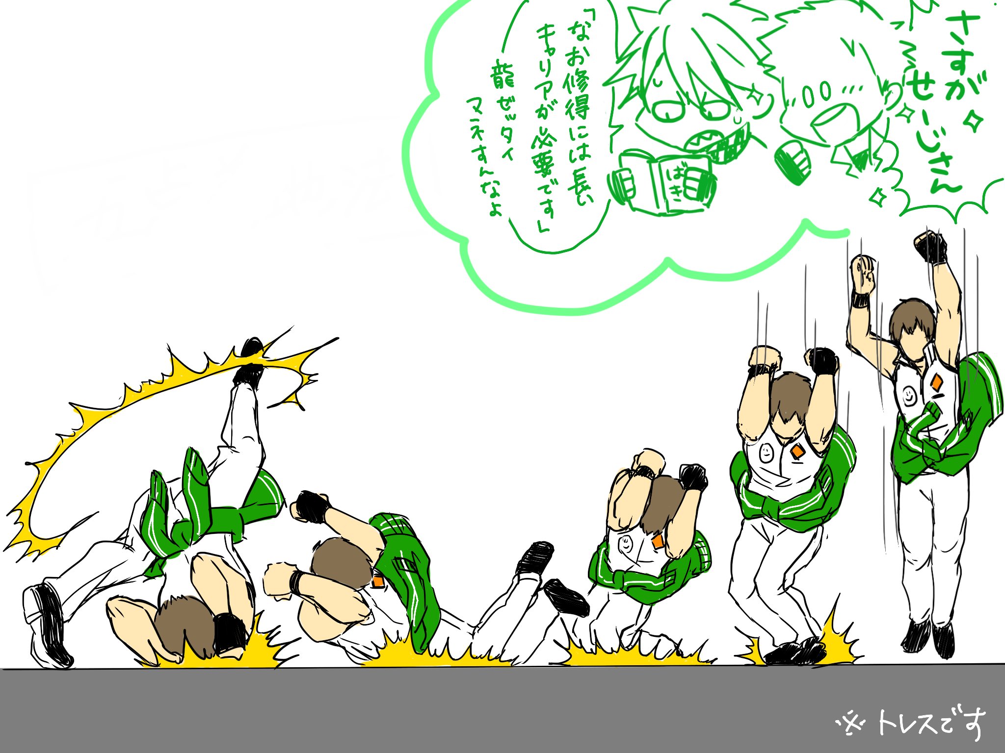 黒田 信玄さんが自信を持ってオススメする五点着地法 トレスです 黒田 信玄さんが自信を持ってオススメする五点着地法 トレスです