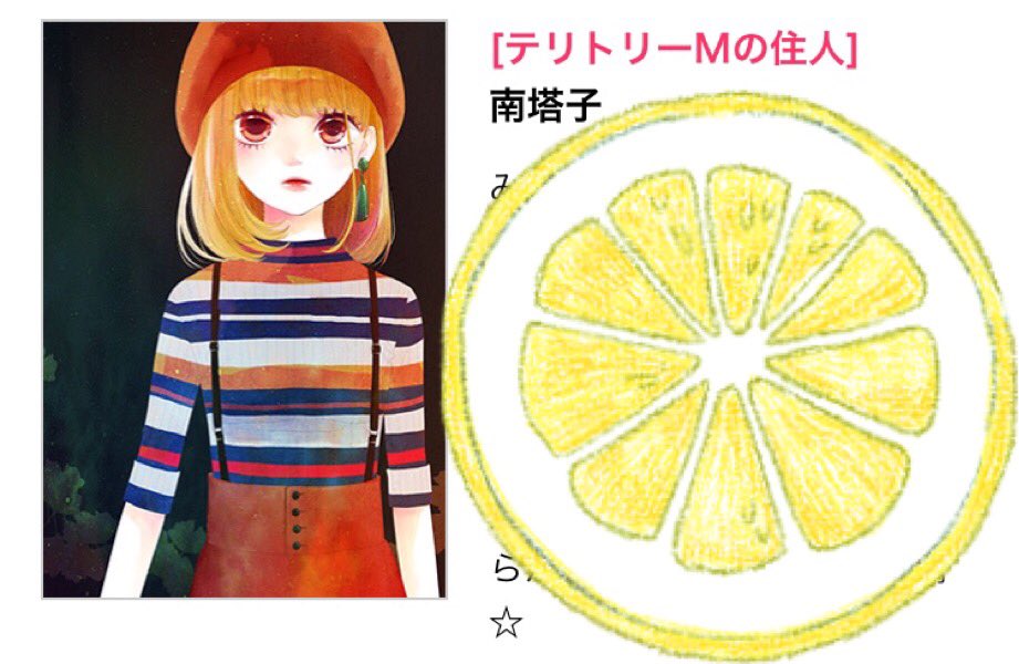 あやか 気になるやつめも テリトリーmの住人 こまちゃんのカラーかな 別冊マーガレット 恋を知らない僕たちは 水野美波 テリトリーmの住人 南塔子 素敵な彼氏 河原和音 これは愛じゃないのでよろしく 湯木のじん T Co あやか 気になるやつめも テリトリーmの住人 こまちゃんのカラーかな 別冊マーガレット 恋を知らない僕たちは 水野美波 テリトリーmの住人 南塔子 素敵な彼氏 河原和音 これは愛じゃないのでよろしく 湯木のじん T Co